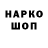 Наркотические марки 1,8мг Barclay Cerdric
