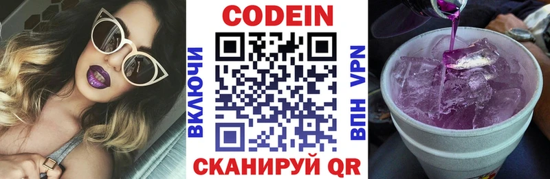 где купить наркоту  гидра зеркало  Codein напиток Lean (лин)  Артёмовский 