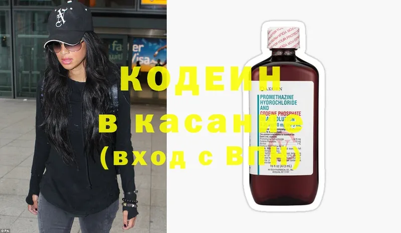 Codein Purple Drank  закладки  Артёмовский 