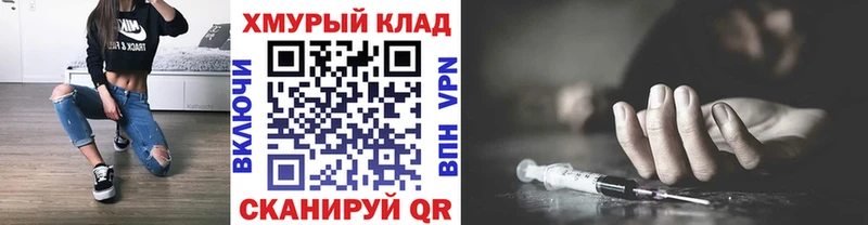 закладки Артёмовский Героин гречка