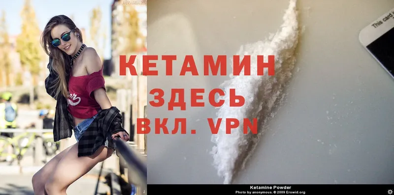 где продают наркотики  Артёмовский  КЕТАМИН ketamine 