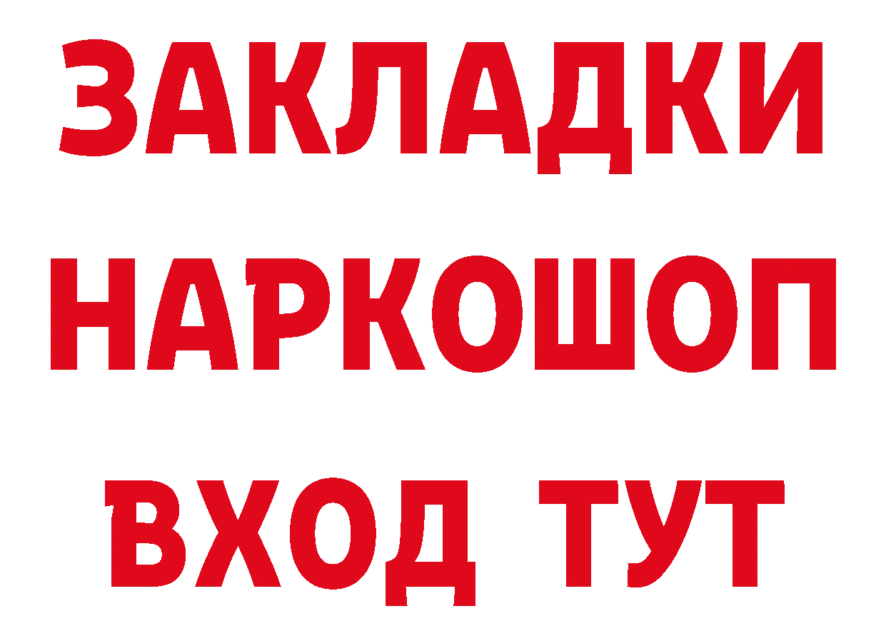 Alpha PVP Crystall зеркало нарко площадка гидра Артёмовский