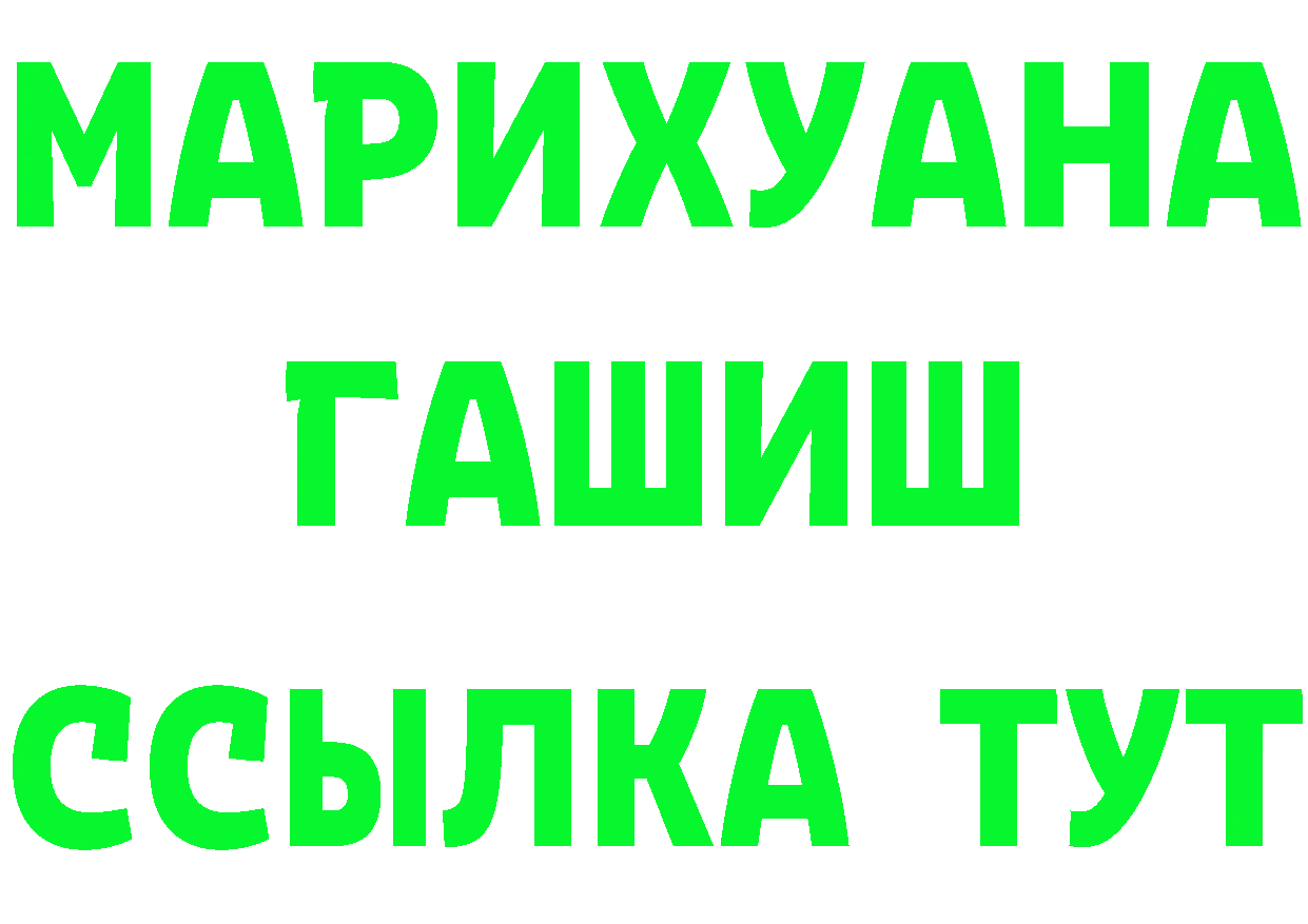 Кетамин VHQ рабочий сайт shop mega Артёмовский