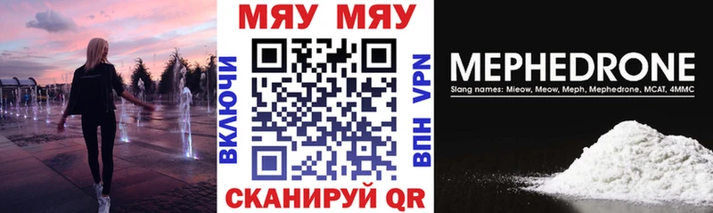 Мефедрон VHQ  купить наркотик  Артёмовский 