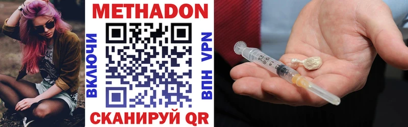 МЕТАДОН VHQ  купить наркоту  Артёмовский 